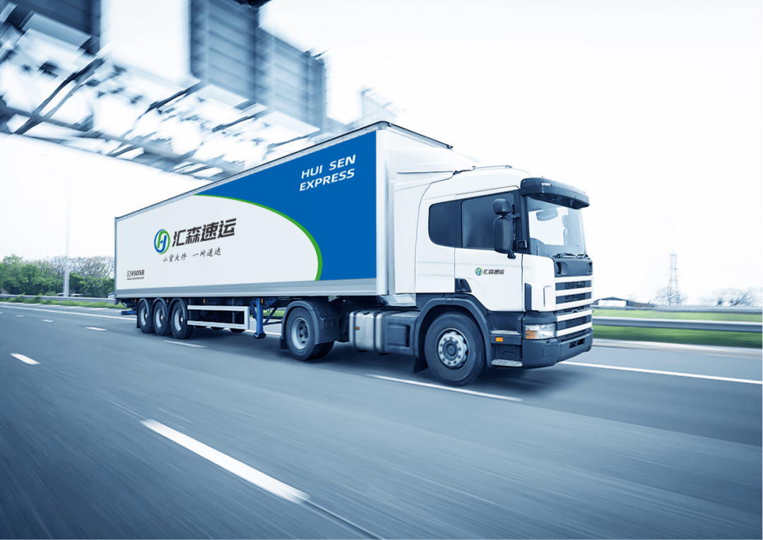 汇森速运助力服饰供应链提速增效_物流_服务_商家