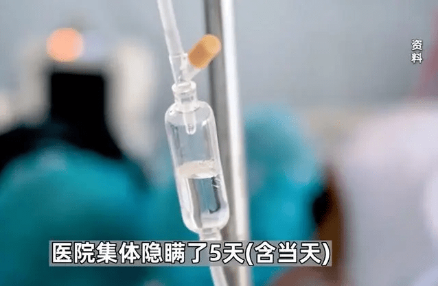 护士误将配方奶注入男婴静脉血管，家长被医院隐瞒5天（护士拿错药检讨书）