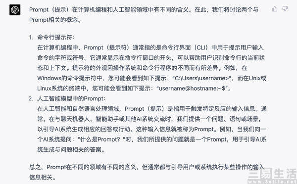 掌握ChatGPT背后的'咒语'？揭秘PromptEngineer百万年薪的秘密
