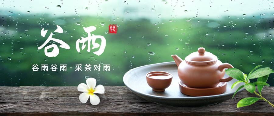 谷雨将至:过好春季的最后一个节气,切记这三忌,三宜!_时节_桑葚_养生