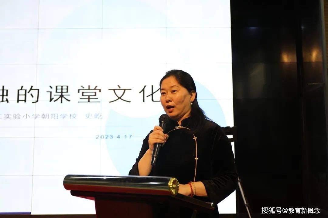 史屹副校长为研修班老师们带来了《爱慧交融的课堂