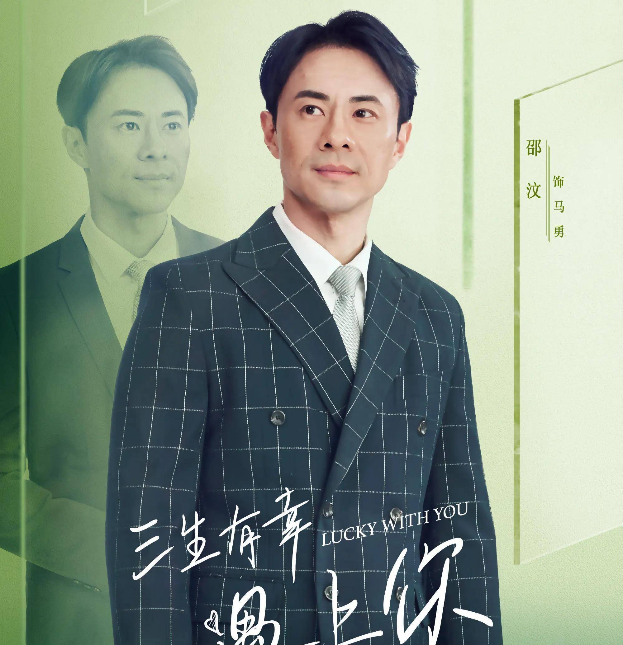 《無間》邵汶:母親是一級演員,是上交大學霸的他48歲不火還單身_姚策