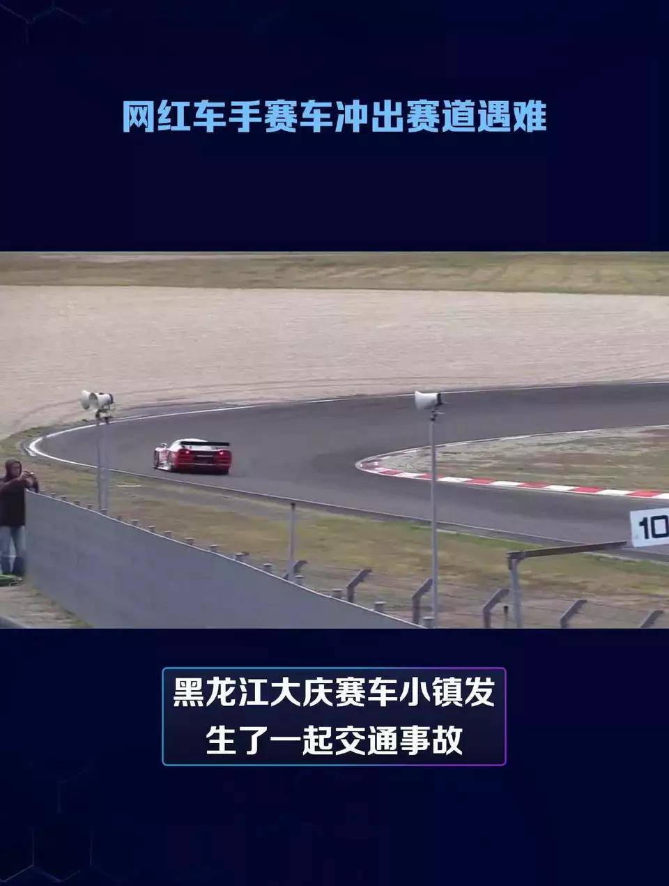 网红车手张雷车祸去世，车速近300码，刹车距离百米-歌手张雷简介