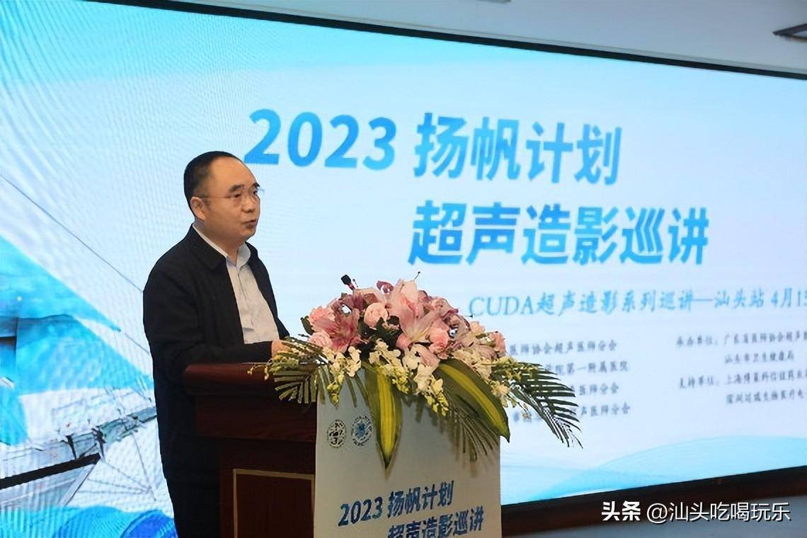 汕头市网民政府李钊副市长,汕头市卫生健康局杨焕新书记,汕头大学医学