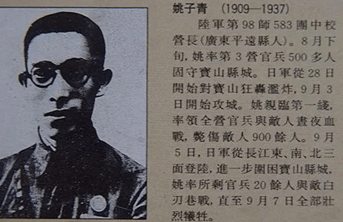 1937年,5千日寇血战6天栽了大跟头,进城发现对手仅500人_宝山_姚子青