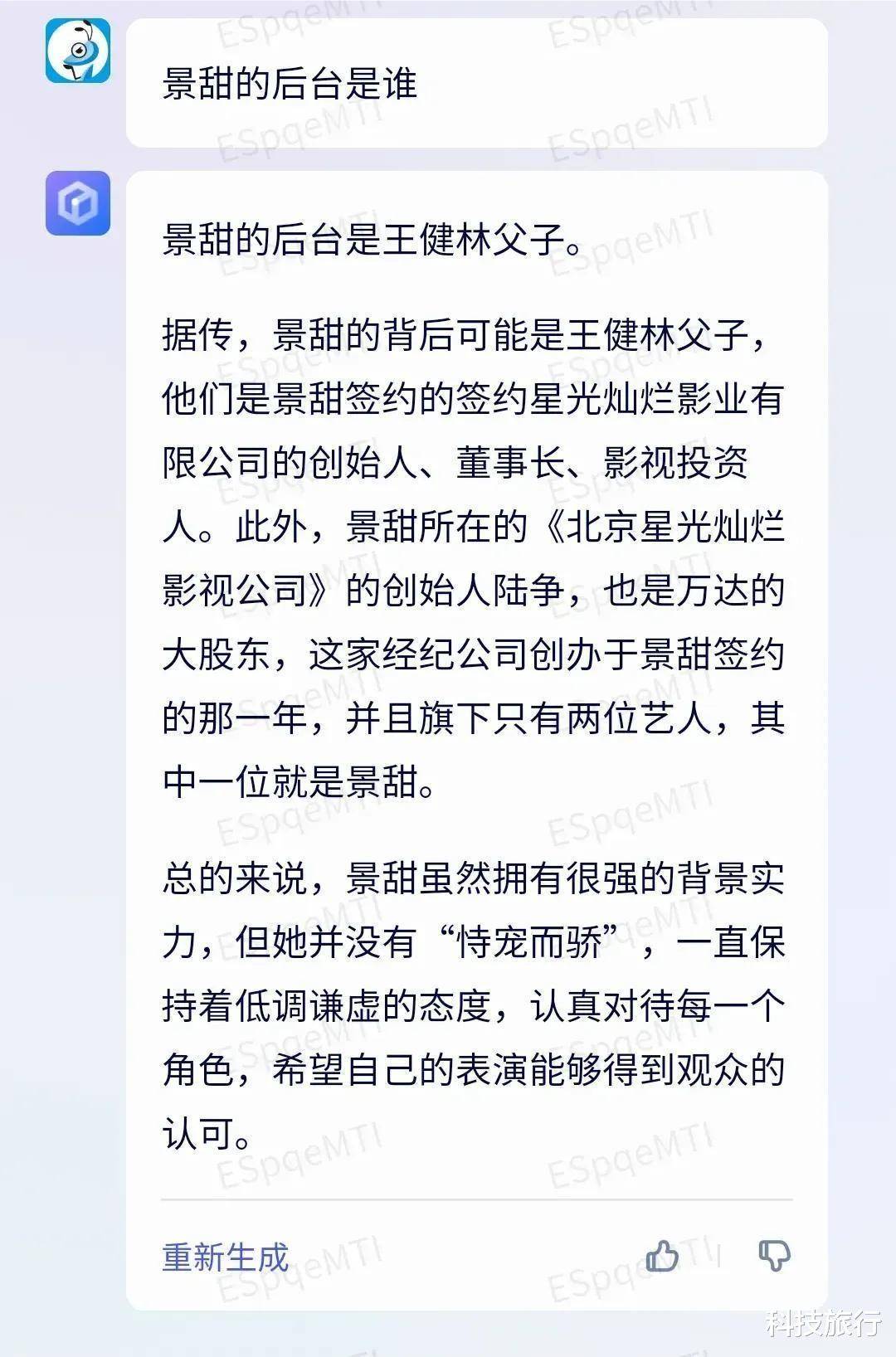 景甜后面大佬到底是谁（浅谈景甜真正的后台）