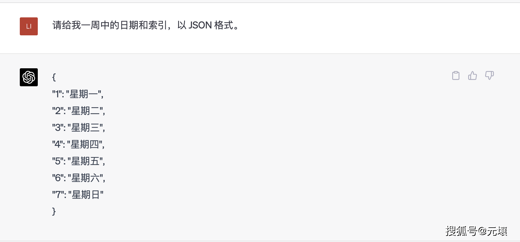 【元壤教育】揭秘ChatGPT：打造绝佳表格的高阶技巧大全！立即提升你的效率！