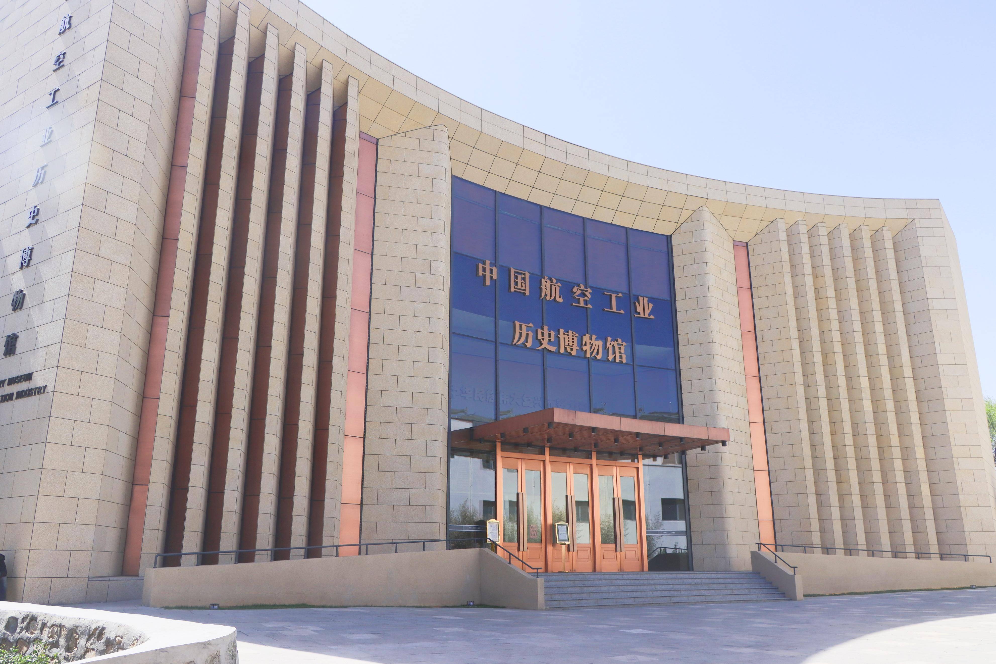 中建三局承建的中国航空工业历史博物馆正式开馆_航空事业_发展_北京