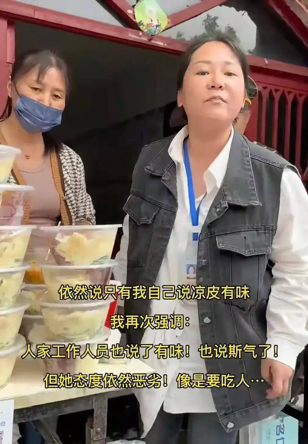 就你娇贵吃了会拉肚子,菏泽凉皮店老板娘愤怒大骂顾客_女士_商家_视频