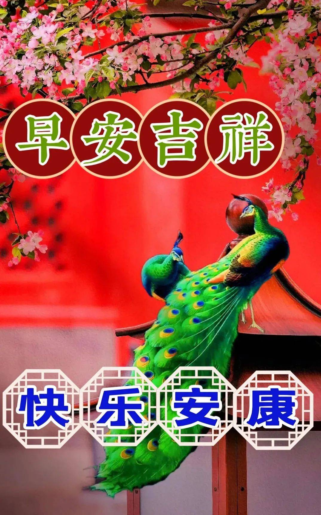 9张有创意的友情早上好免打字图片带祝福语 温馨的大家早上好问候语