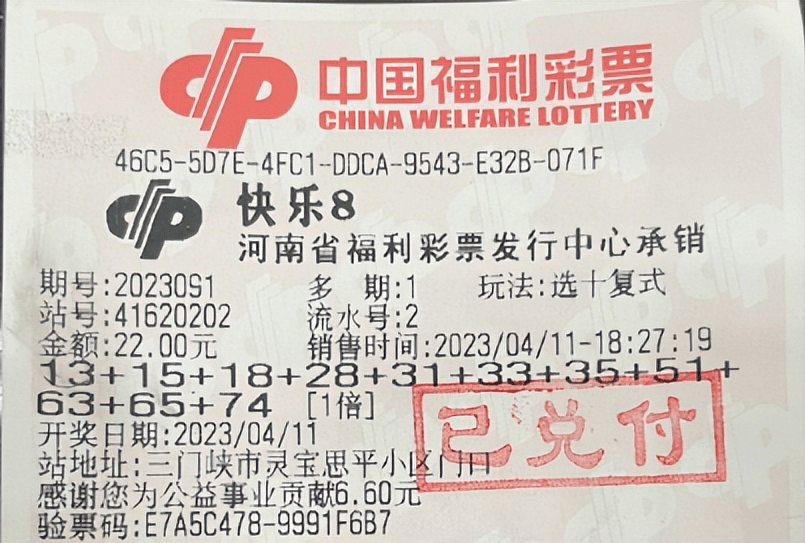 "五一"带家人出游_王先生_一等奖_彩票