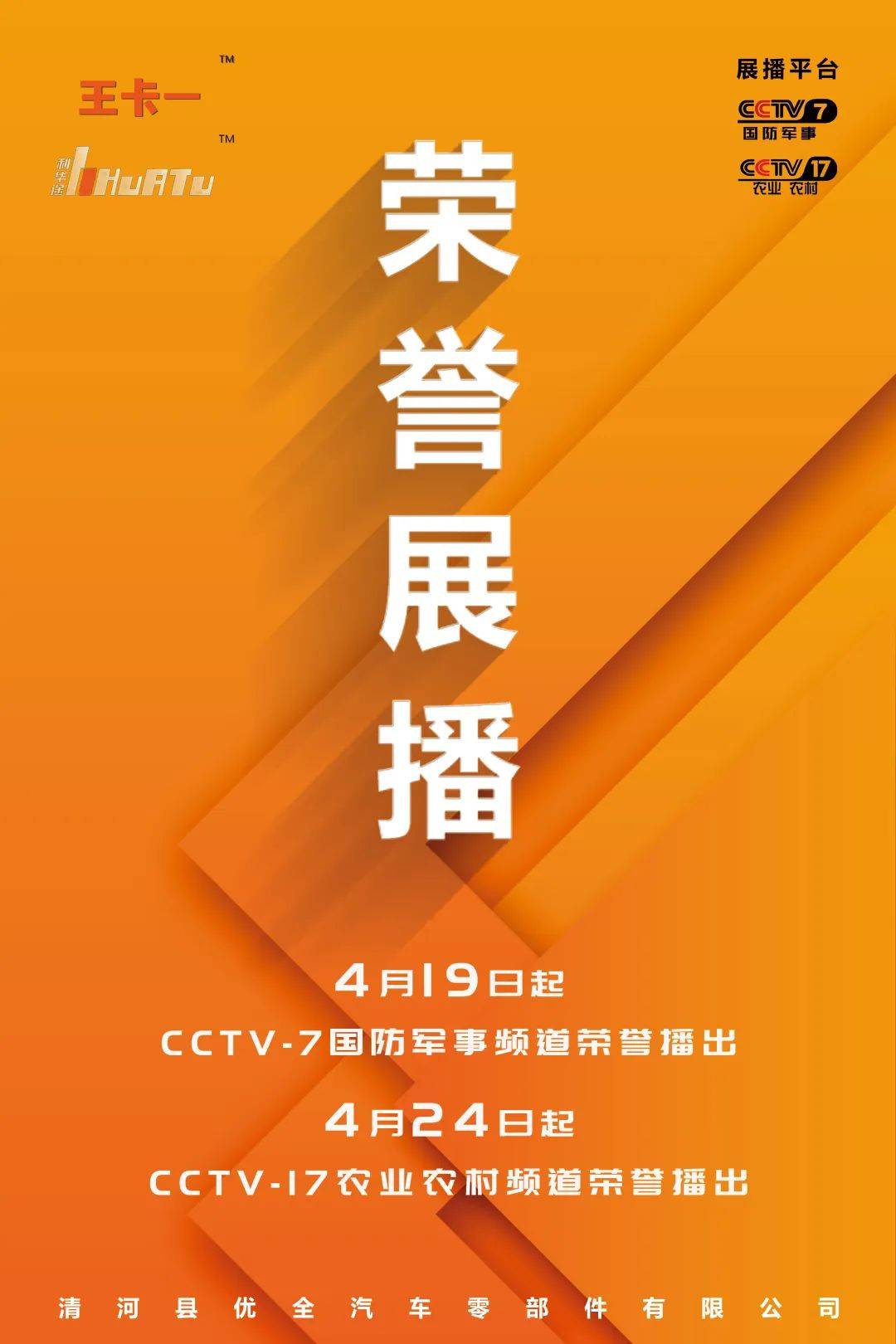 CCTV-7军事农业频道图片