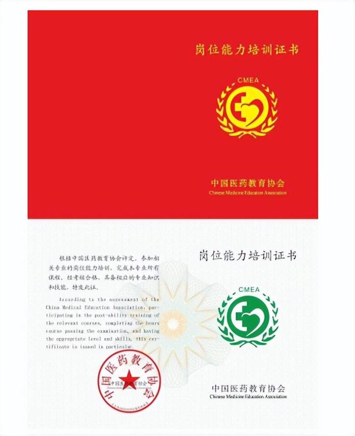 亚健康调理师证书含金量高不高?颁发部门是谁?