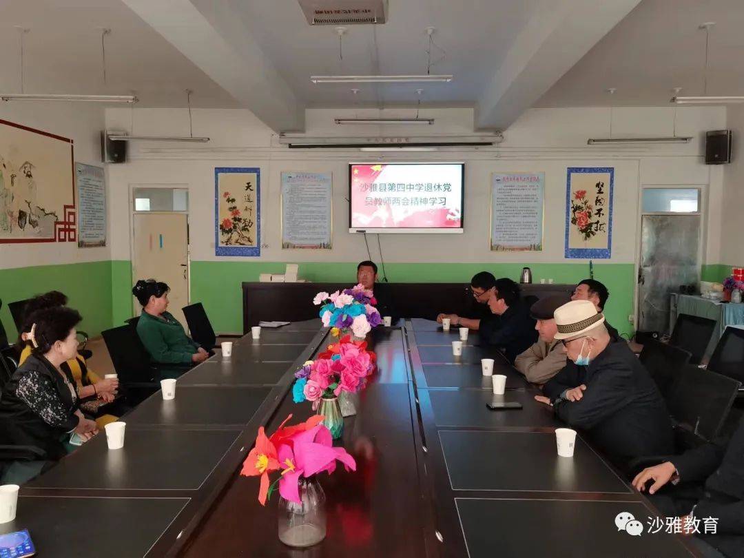 沙雅县第四中学召开离退休教职工座谈会_教育_工作_发展