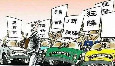 专家呼吁：叫停汽车降价潮，恢复市场秩序，促进人们奋斗_搜狐汽车_搜狐网