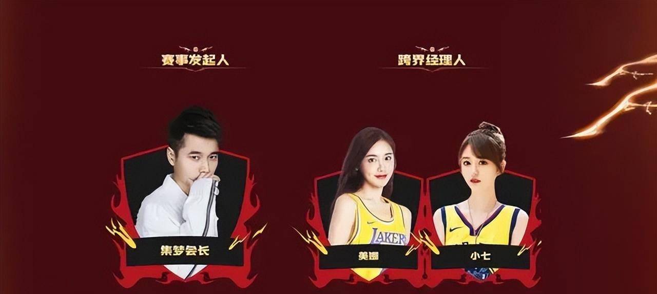 篮球嘉年华s3来袭,集梦会长再度拿出高额奖金,更有nba球星参与_活动