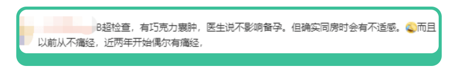 怎样辨别巧克力囊肿以及如何治疗