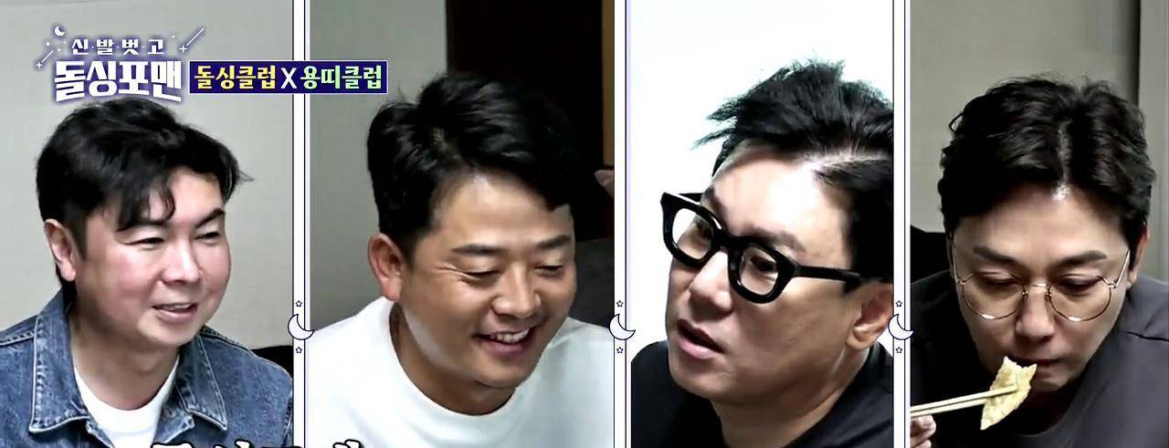 在另一档名为《脱掉鞋子恢复单身4men》的节目中,金钟国和车太贤一起