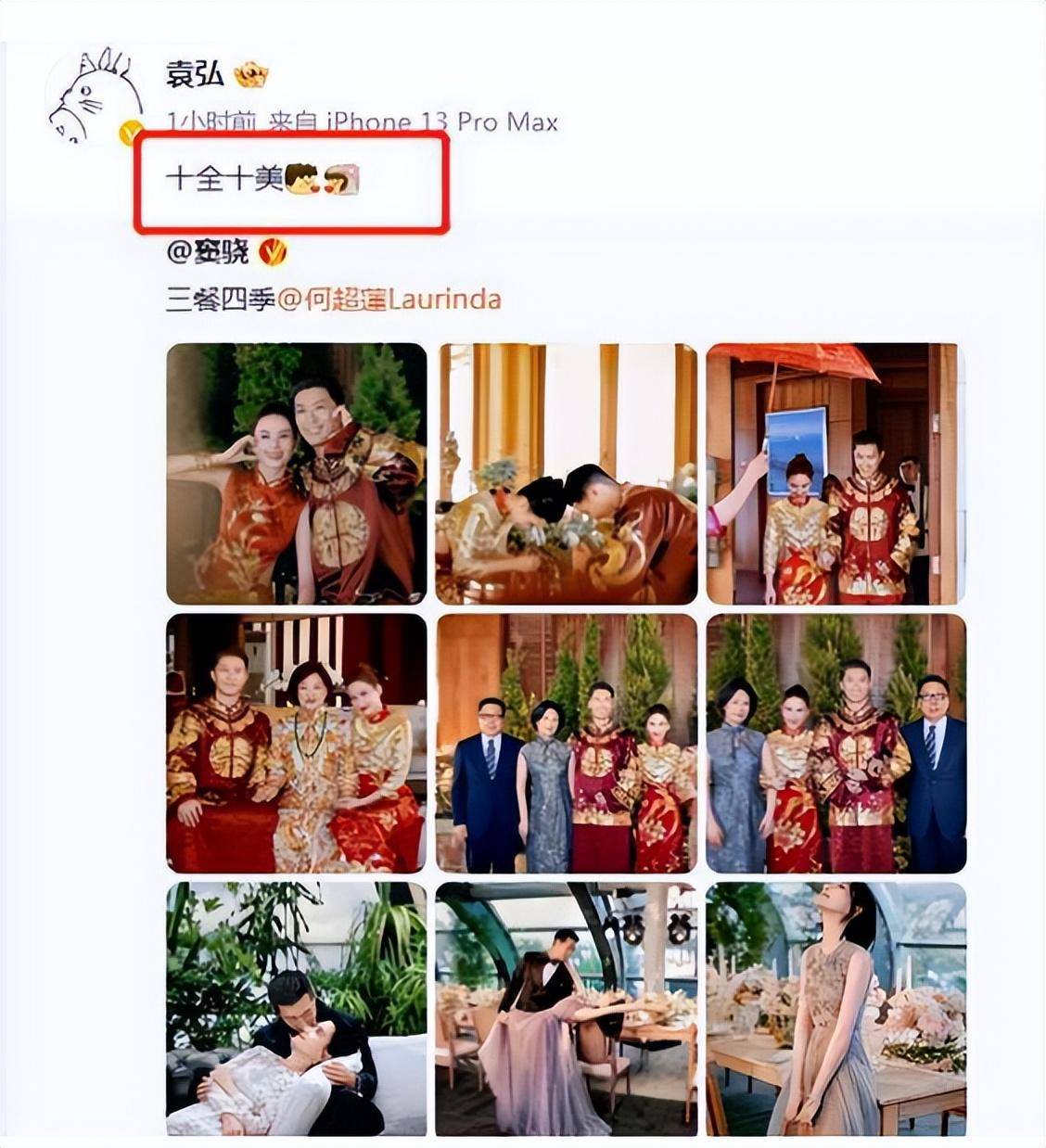 明星八卦大爆料窦骁_何超莲窦骁官宣结婚,佘诗曼邓紫棋蔡卓宜送祝福