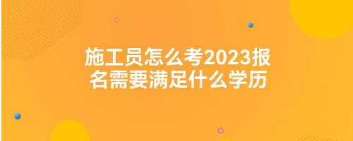 怎么考安全员需要什么条件 _怎么考安全员