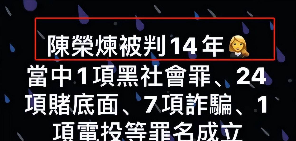 陈荣炼获罪14年,安以轩被喊话分手,曾失联数天疑跑路_丈夫_网友_生活