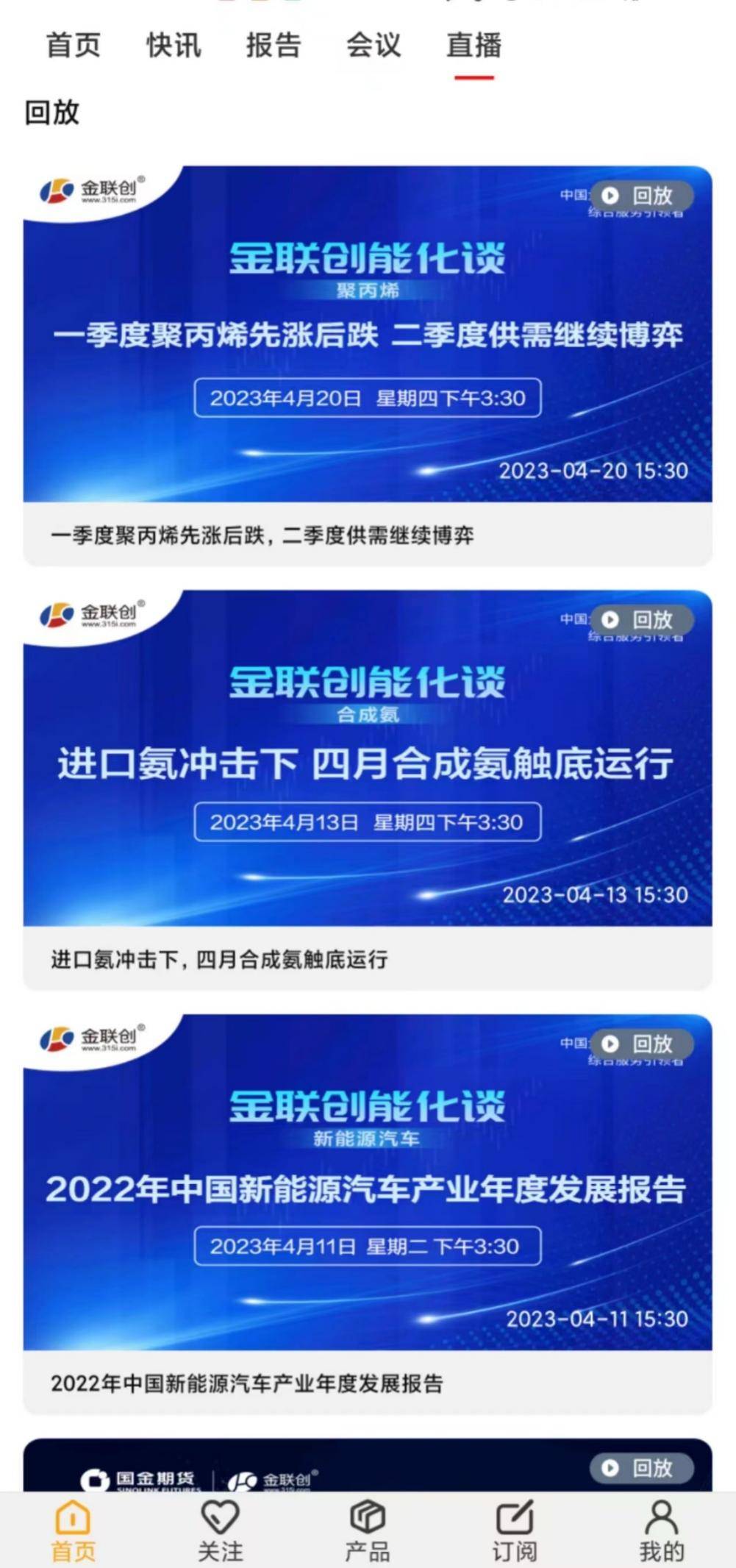 大宗商品交易app选什么？金联创行业领先更加权威_搜狐网