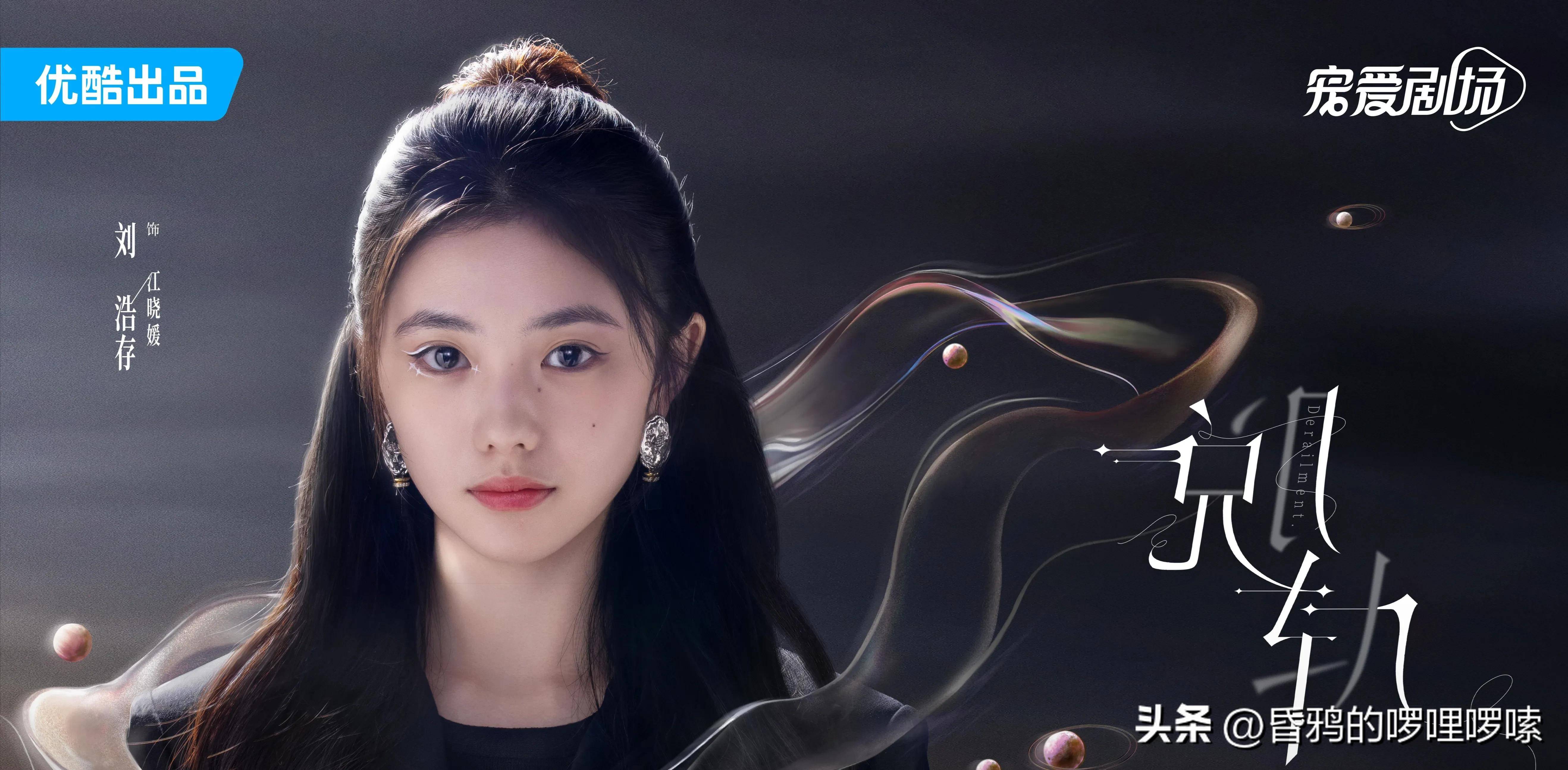 毛晓彤,吴倩和刘浩存,三大女神的新剧将播,追哪部好呢?