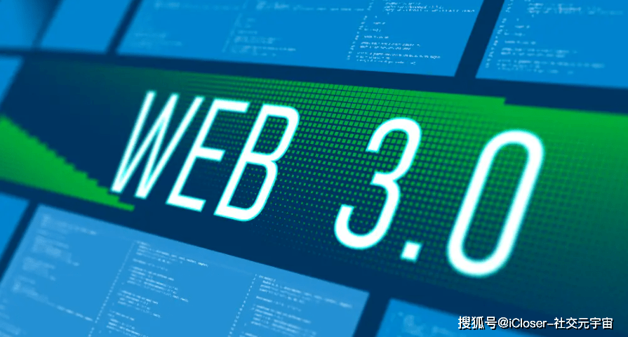 Web3是什么？为什么要入局Web3.0插图6