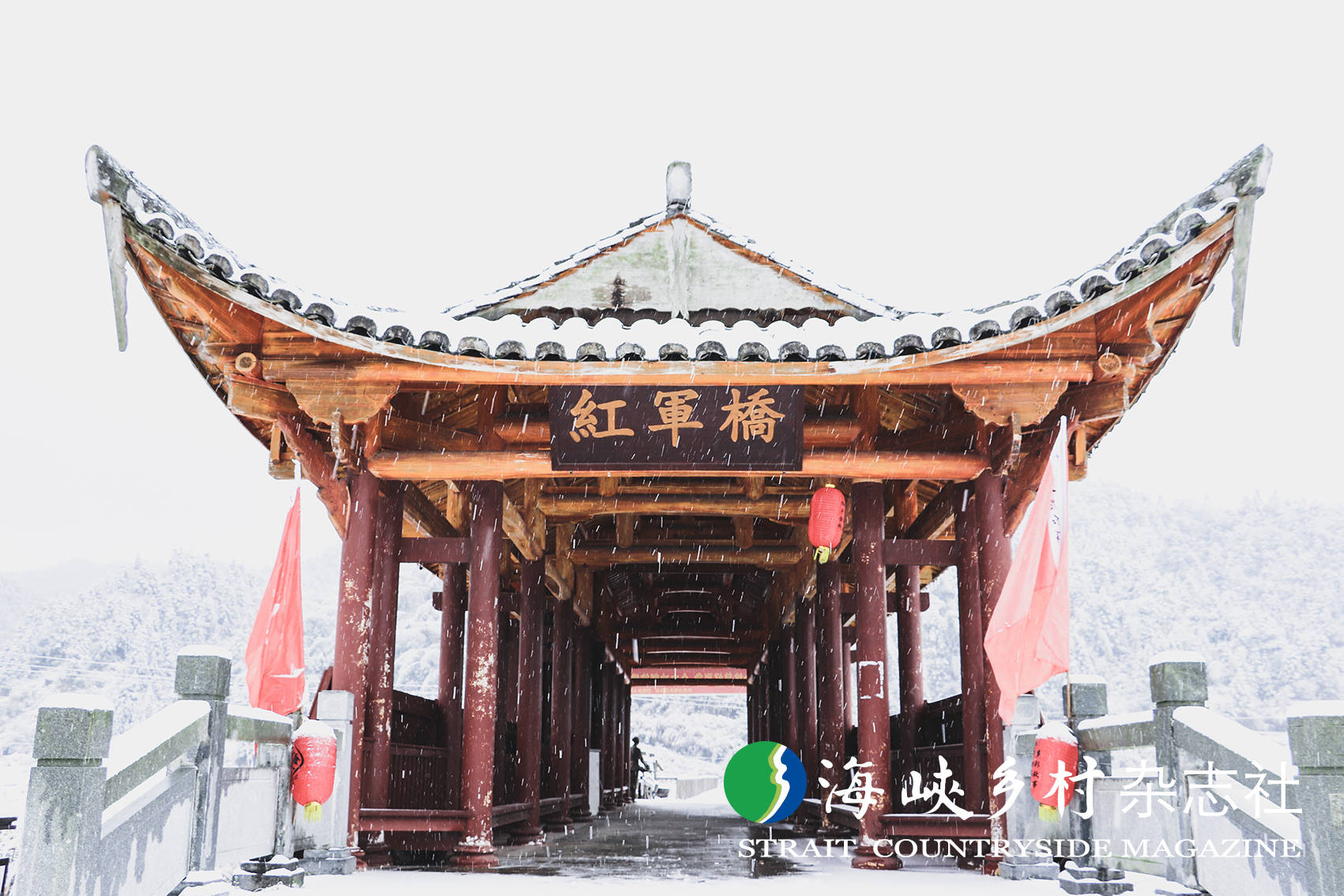 红军桥凭借着如此丰富的红色资源,金坑村大力发展红色