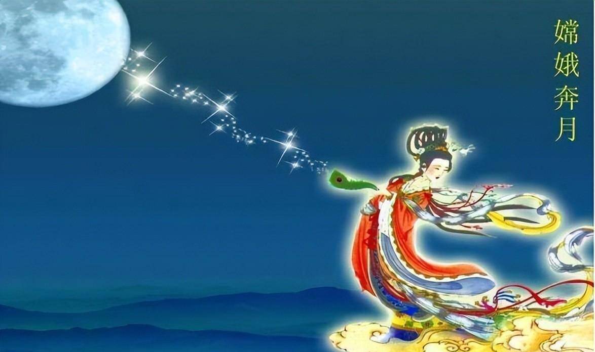 众所周知,我国自古以来就流传着许多关于月球的神话故事,其中"嫦娥和