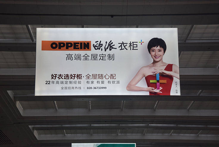 郑州高铁东站候车厅-欧派衣柜全屋定制吊旗广告郑州高铁东站候车厅