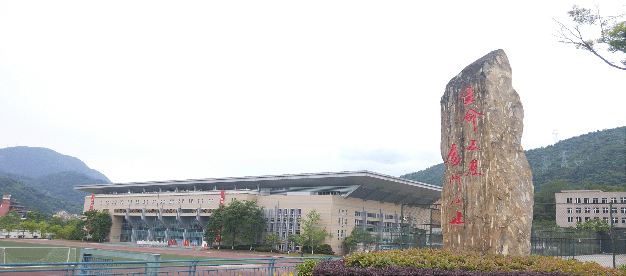 阿坝师范学院大门图片