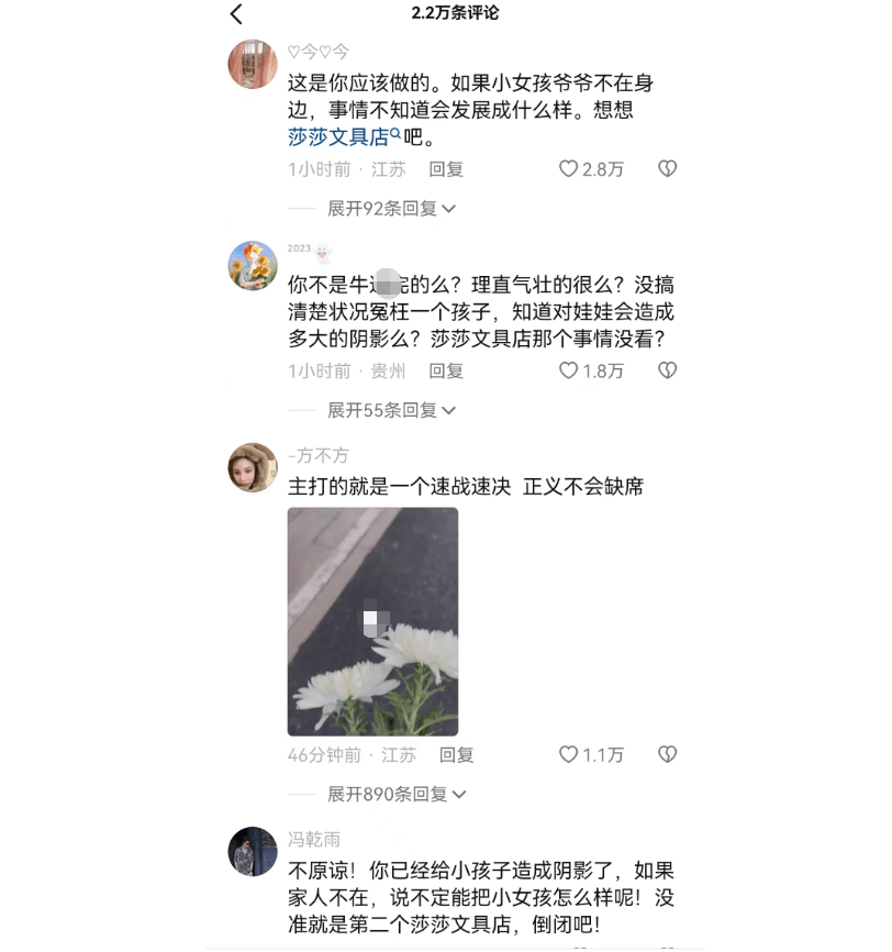 文具店老板冤枉女孩偷东西,爷爷坚定表示＂我相信我家孩子＂