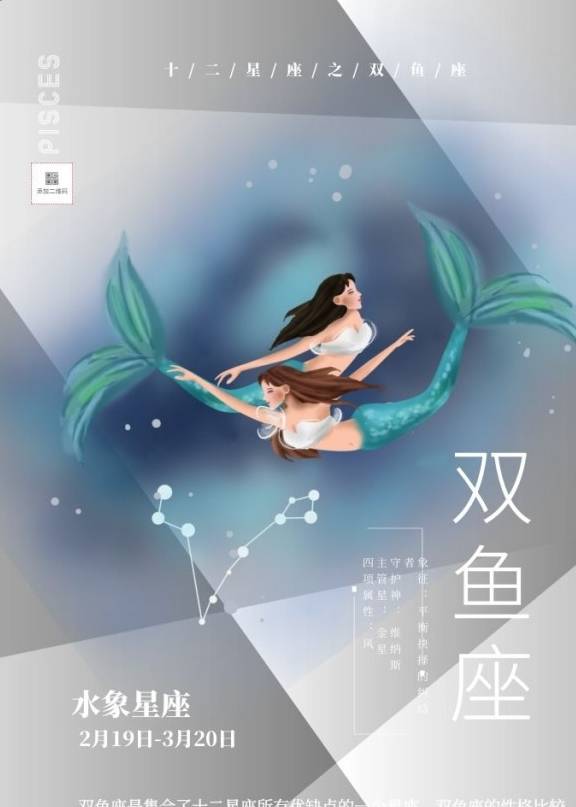 纤弱的外表强悍的潜能,双鱼唯美如梦的魅力,新春佳节接好运_感情_社交