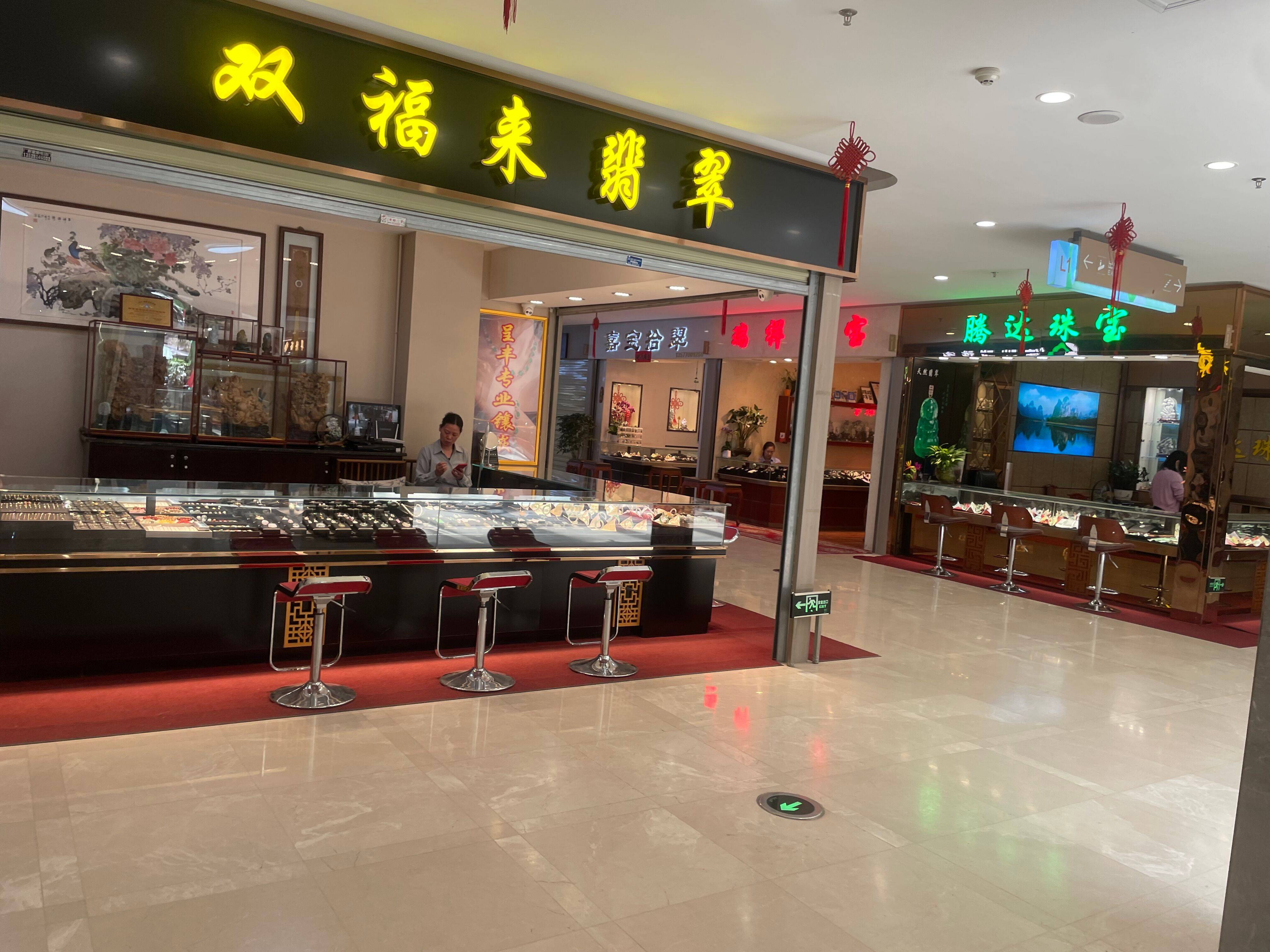 翡翠珠宝店图片真实大全(翡翠珠宝店图片真实大全大图)