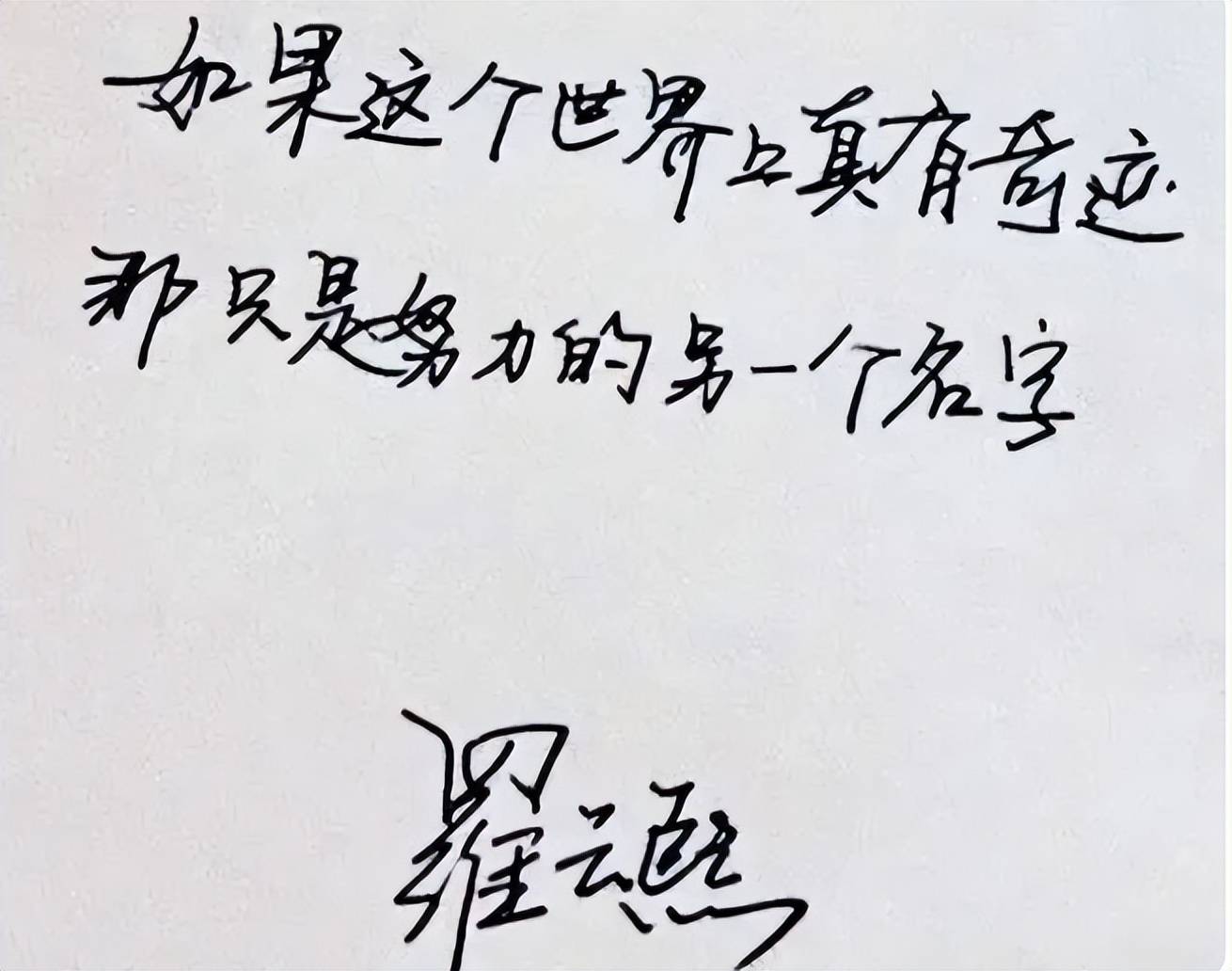 "汉仪罗云熙字体"走红,比赵今麦体还受欢迎,连老师都赞不绝口_字迹