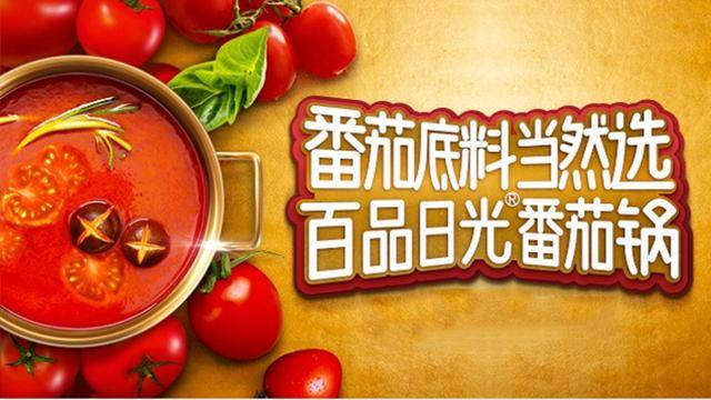 麻辣火锅底料的做法（麻辣火锅底料的做法和配方有6种图片及名称） 第9张