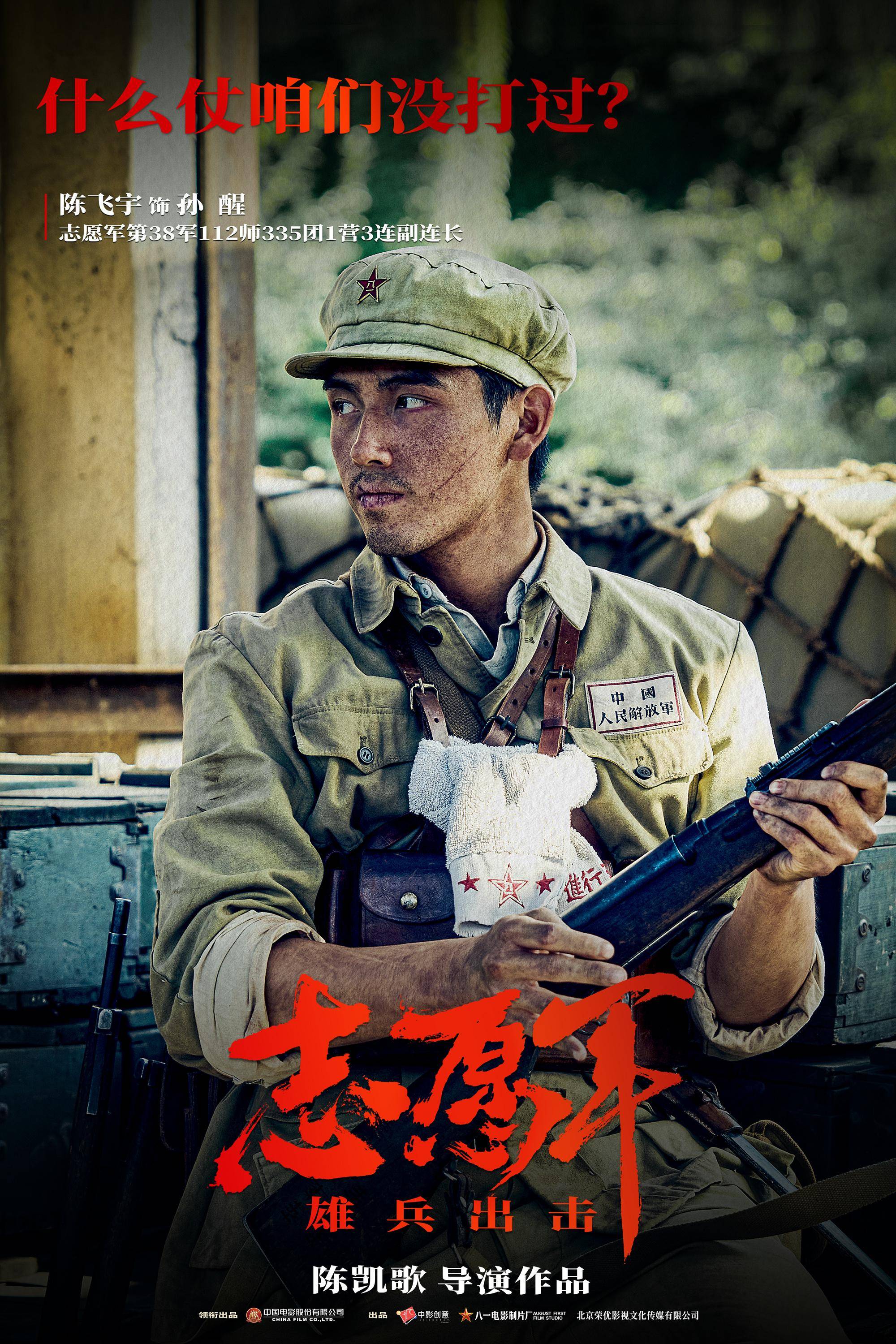 陳凱歌攜《志願軍》劇組走紅毯,章子怡張頌文客串,已定檔國慶_電影節