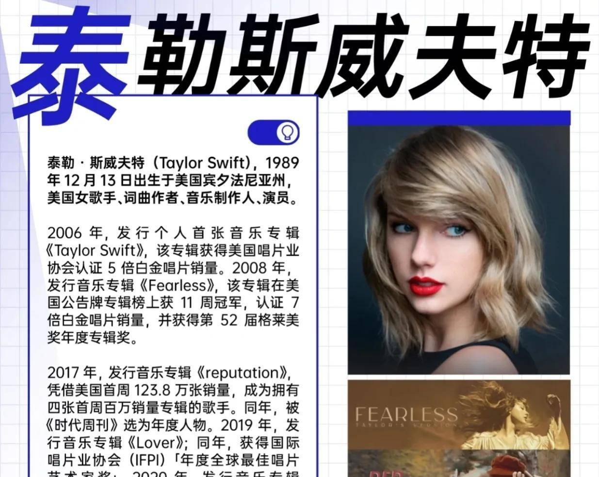 揭秘Taylor Swift，从芭比霉到手撕半个欧美的蛇蝎美人的励志转变_泰勒