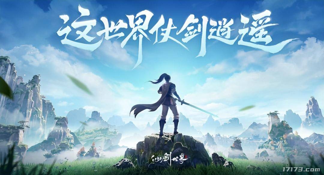 仙剑版本传奇发布网官网,仙剑版本传奇发布网下载