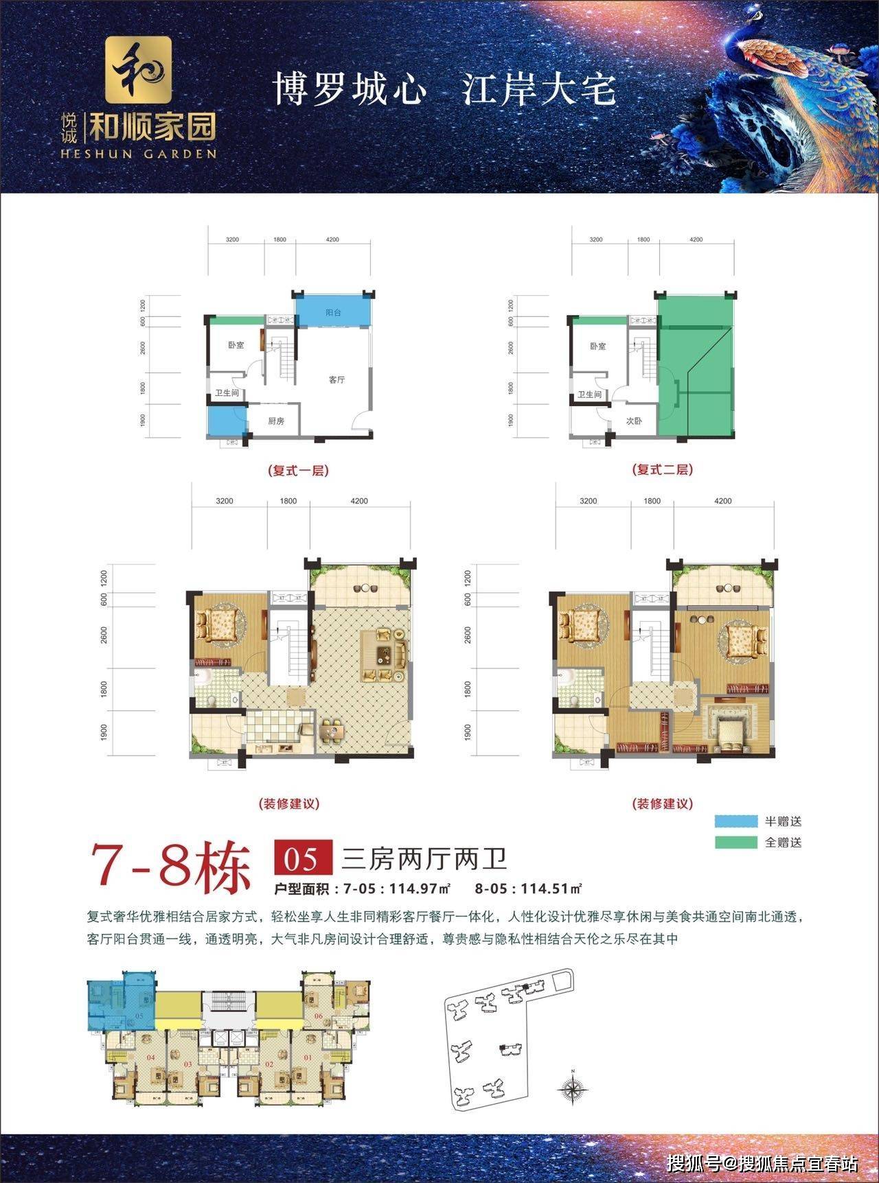 和顺家园-惠州罗阳和顺家园-和顺家园楼盘怎么样?