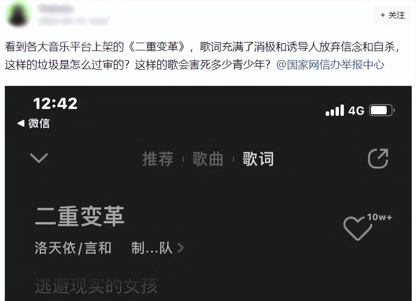 音乐《二重变革》下架:洛天依诸作品是否称得上是“毒音乐”?_搜狐网