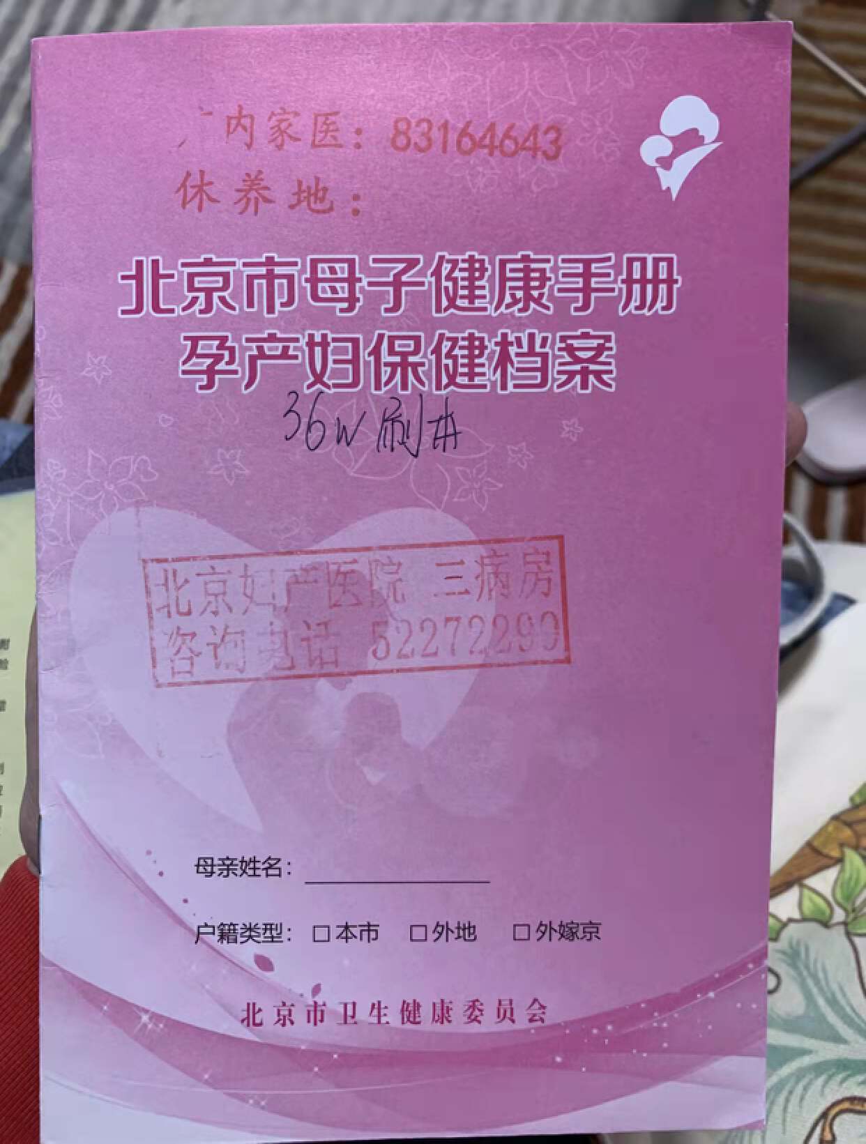 速看（b超怀孕恶搞软件大全）怀孕b超图片整蛊男友 第7张