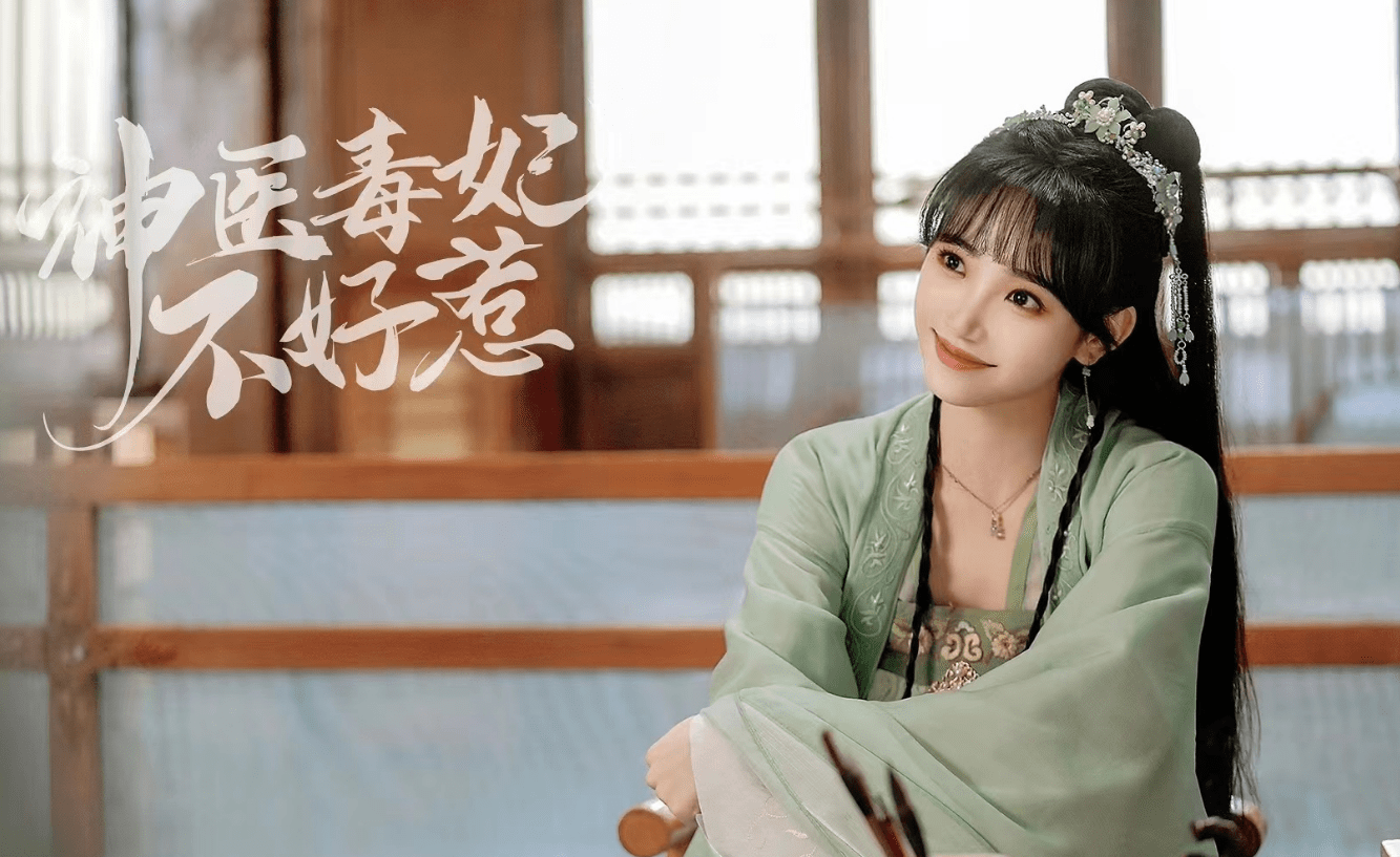 《我的医妃不好惹》定档0430,女医生穿越救夫,救死扶伤获得真爱_云