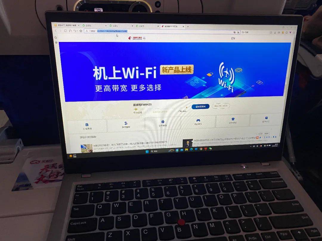 記者實測飛機wifi跟地面4g一樣快,在萬米高空看直播_視頻_航班_東航