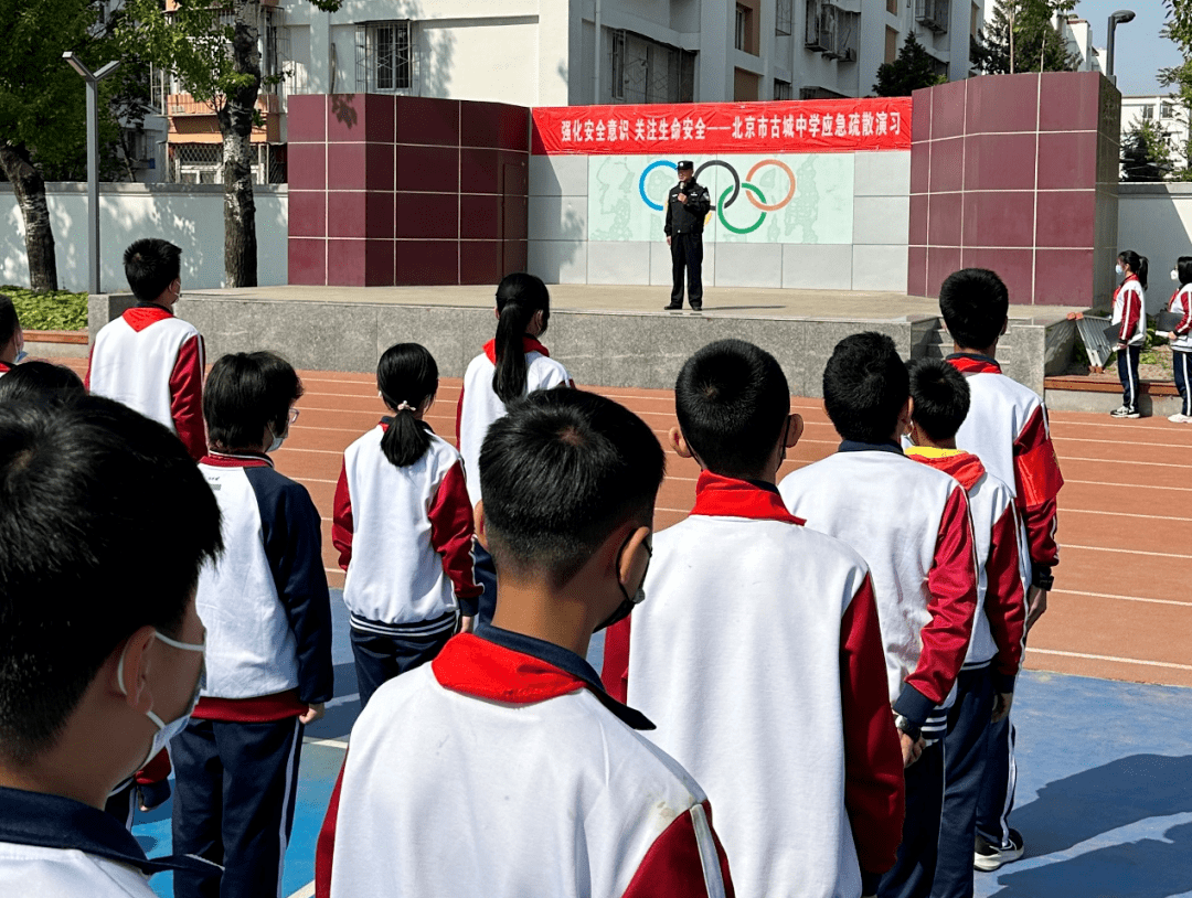 北京市古城中学在主校区举行消防疏散演习_演练_应急_活动