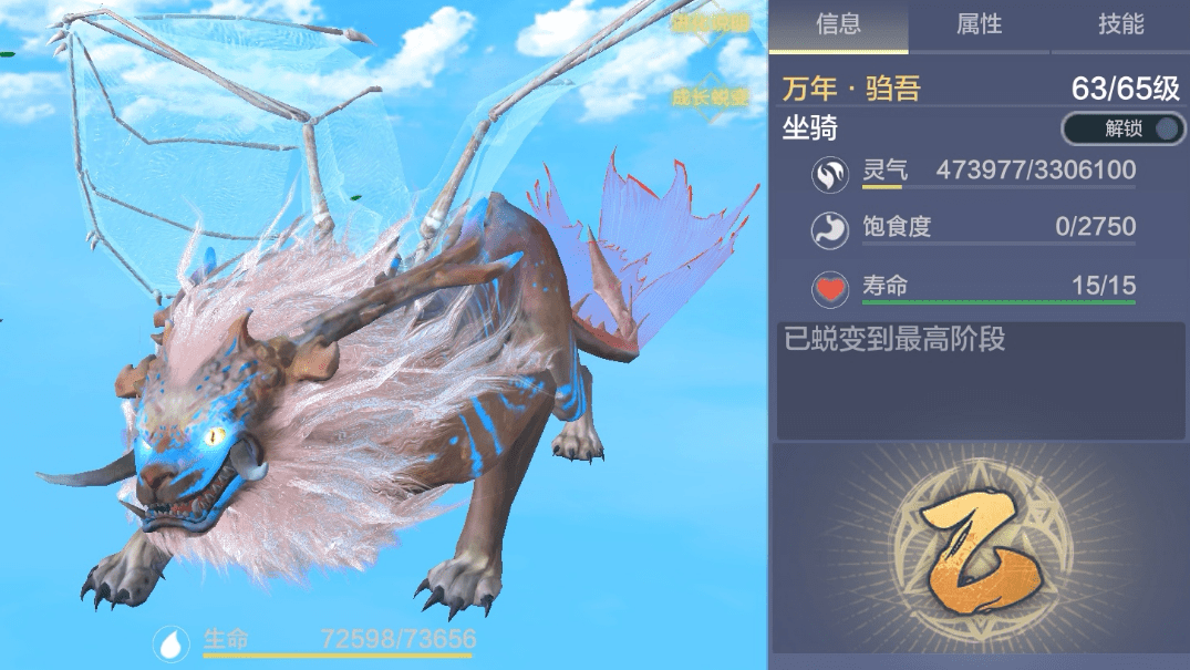 妄想山海手游平民玩家宠物怎么进化_游戏_本体_账号