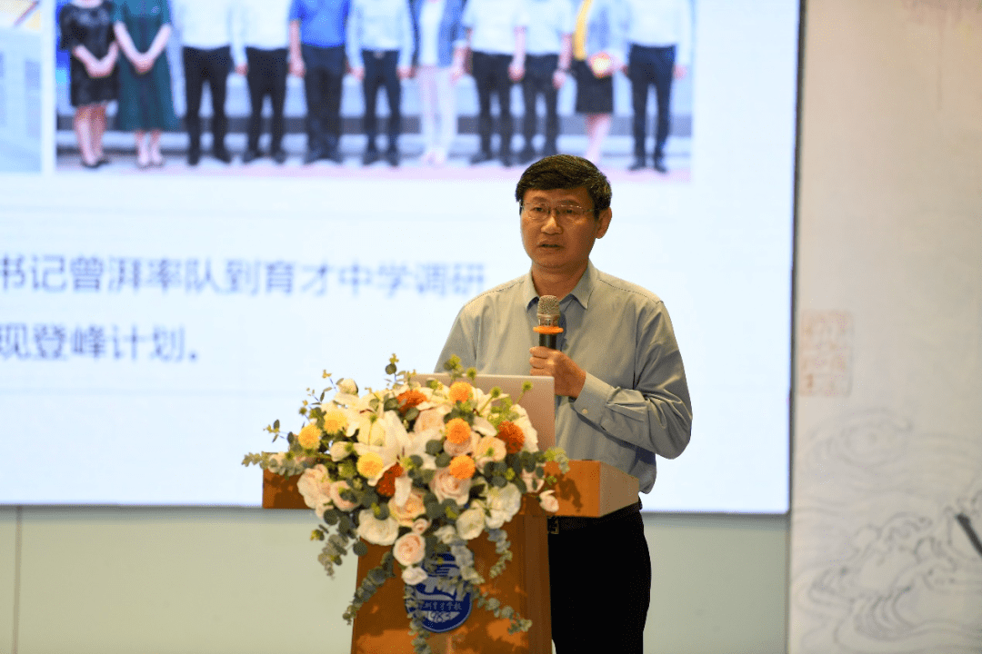 深圳市蛇口育才教育集团党委书记兼育才中学校长姚晓岚姚晓岚作主题为