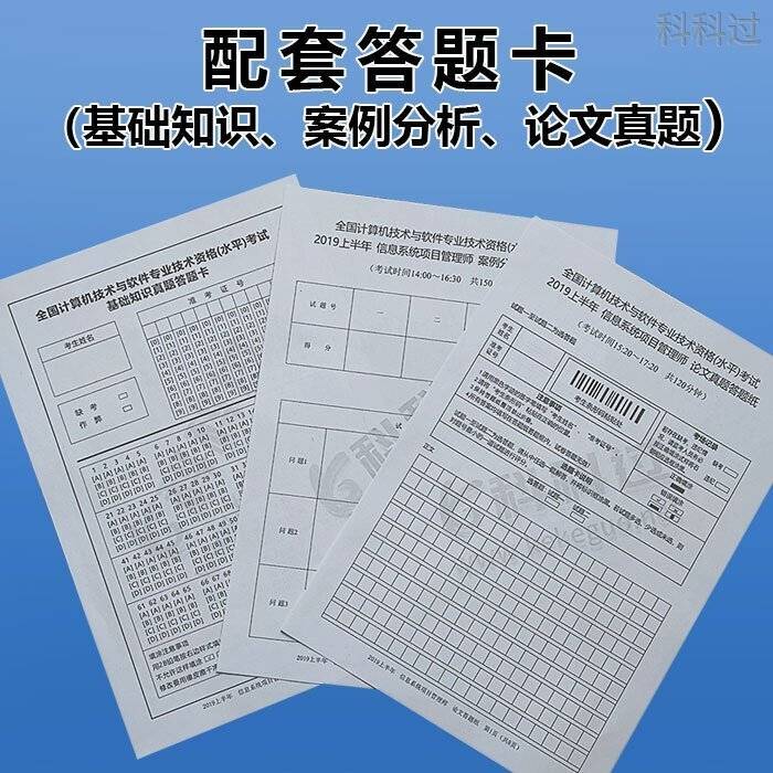 软考信息系统项目管理师考前30天45 冲刺计划