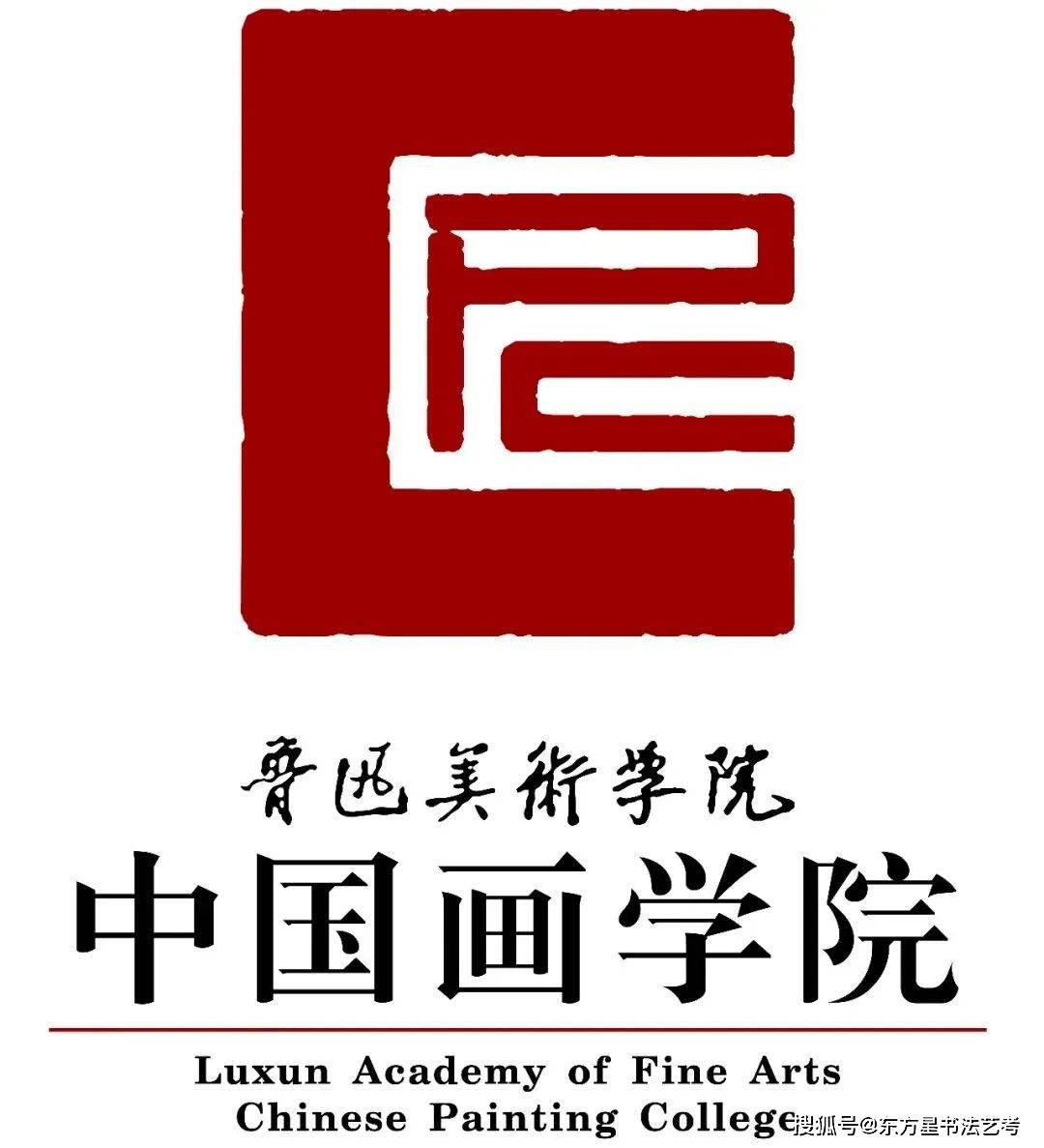 『澄怀致远』—— 鲁迅美术学院书法专业2020级硕士研究生作品汇报展